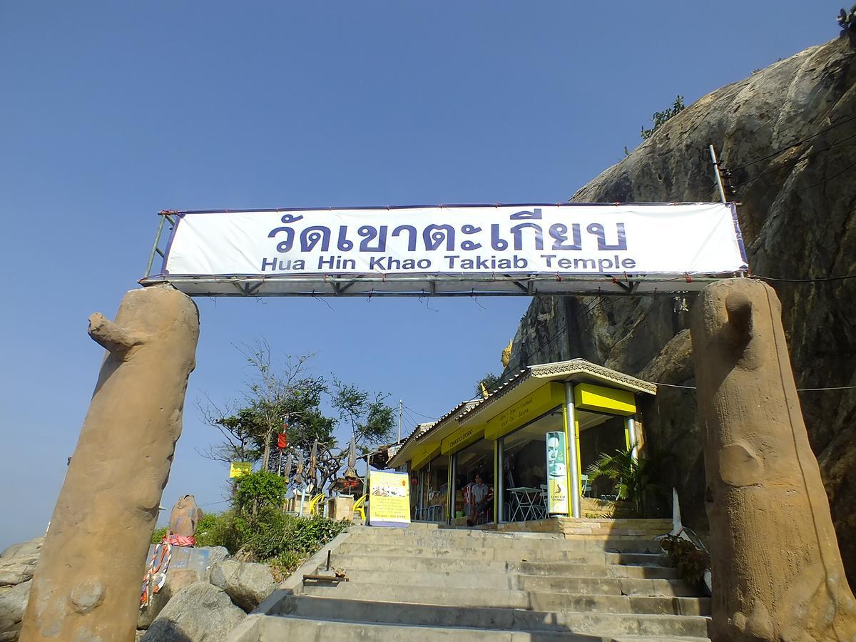 My Resort Hua Hin F504 Екстериор снимка